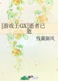 类似有座香粉宅的小说