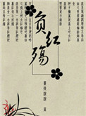 汤姆 拉斯齐哈