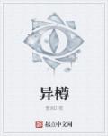 墨香铜臭为什么被刑拘
