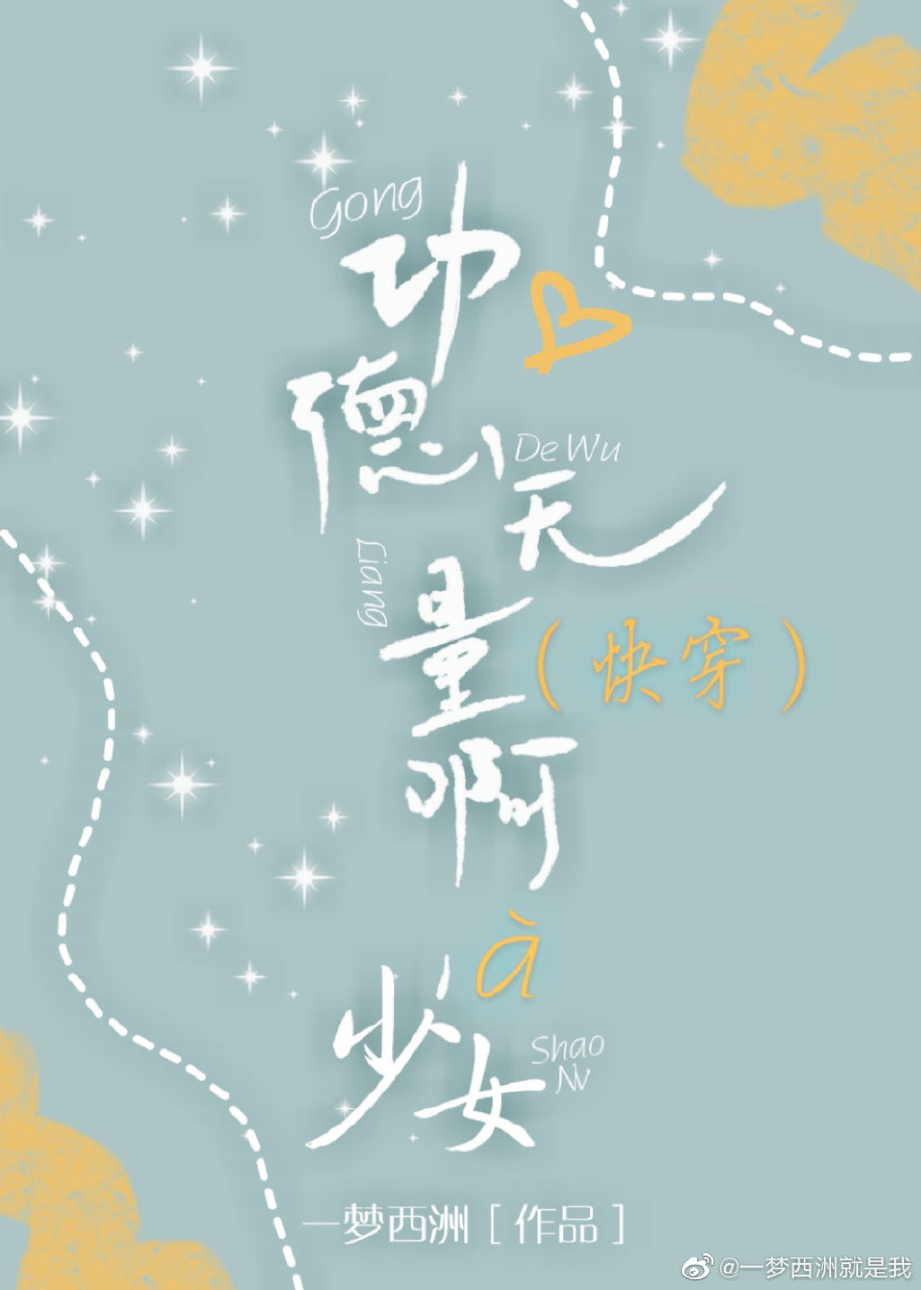 erocooi鬼灭之刃