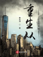 我的好媳妇李洁小说