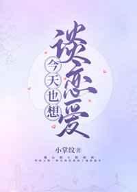 反派女配养崽指南穿书
