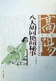 重生花果山
