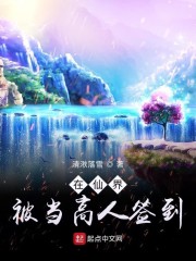 天眼人生穆国兴小说全文免费阅读