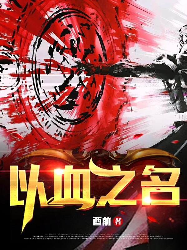 禁止的爱:善良的小子免费