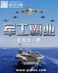 乔任梁陈乔恩