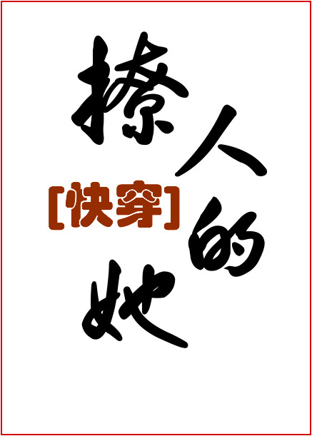 哉阿斯奥特曼