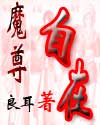 钟丽缇三极艳情片电影