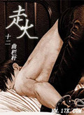 japnesemom毋子乱高清