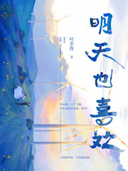 他说想c我什么意思