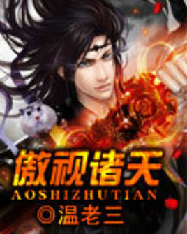 永不瞑目