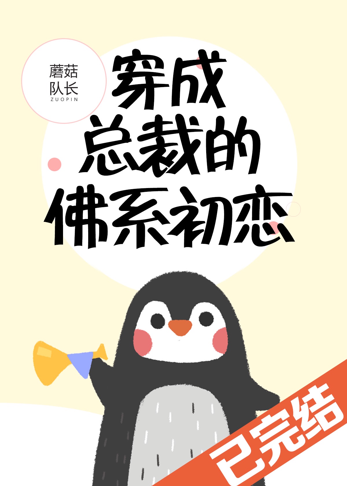 欧尼酱
