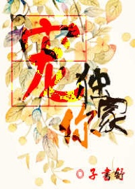 末世之希望树