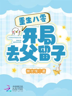 红杏砸墙txt