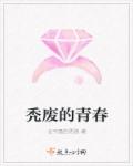 不知火舞被啪完整版漫画