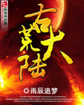 《战狼4》免费观看