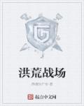 女生张开腿让男人捅