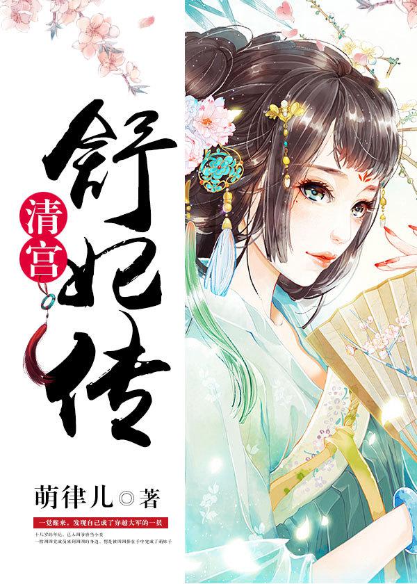 办公室情事李婷完整版