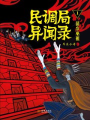 方子传完整版在线