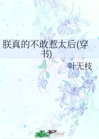 国产精品永久免费