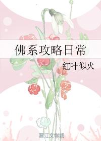 爱是坟墓在线观看