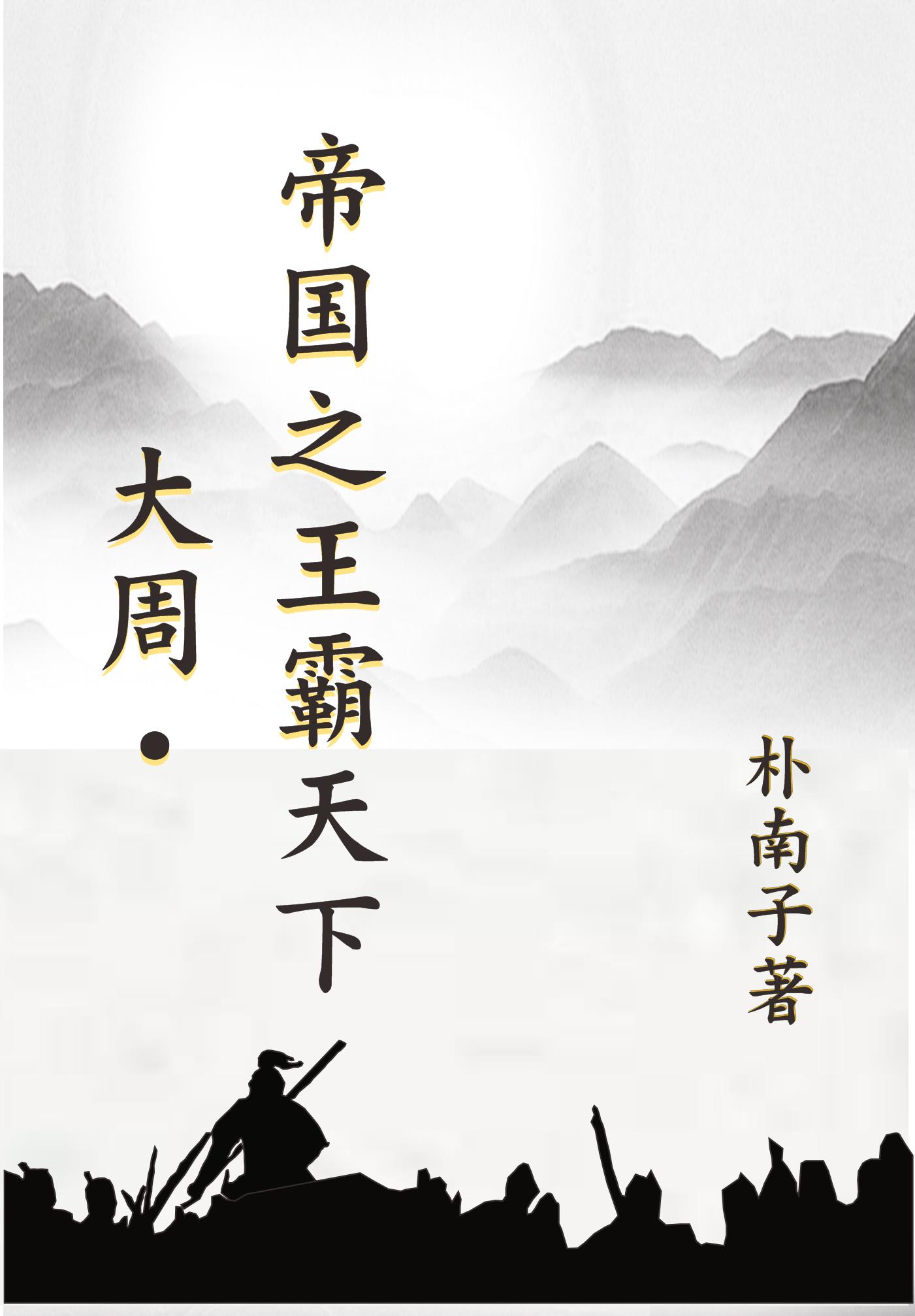 钱错×滕瑞雨肉车25话
