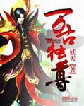 玩命记忆