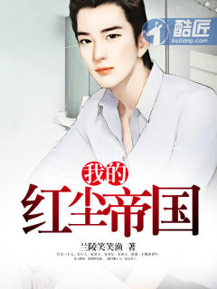 做我的奴隶3