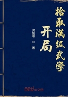 星辰武神