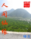 重生之逆战西游txt下载