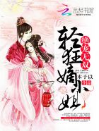 她妈妈的公主