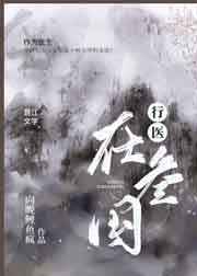 白夜追凶一家五口谁杀的