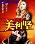 神雕侠侣漫画