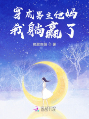 一个下流的母亲 完整版