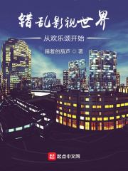 他的军统生涯小说周乔