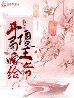怀孕小说虐孕