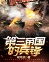 蓝洁瑛三级