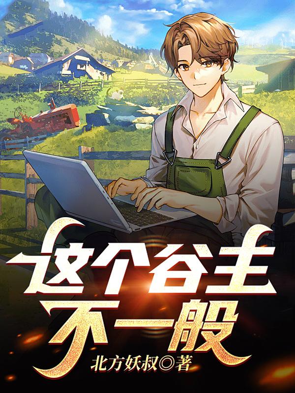 合约情人