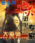 坏蛋是怎样炼成的4万卷