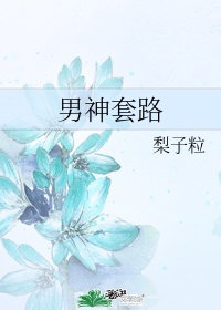 我的帅管家