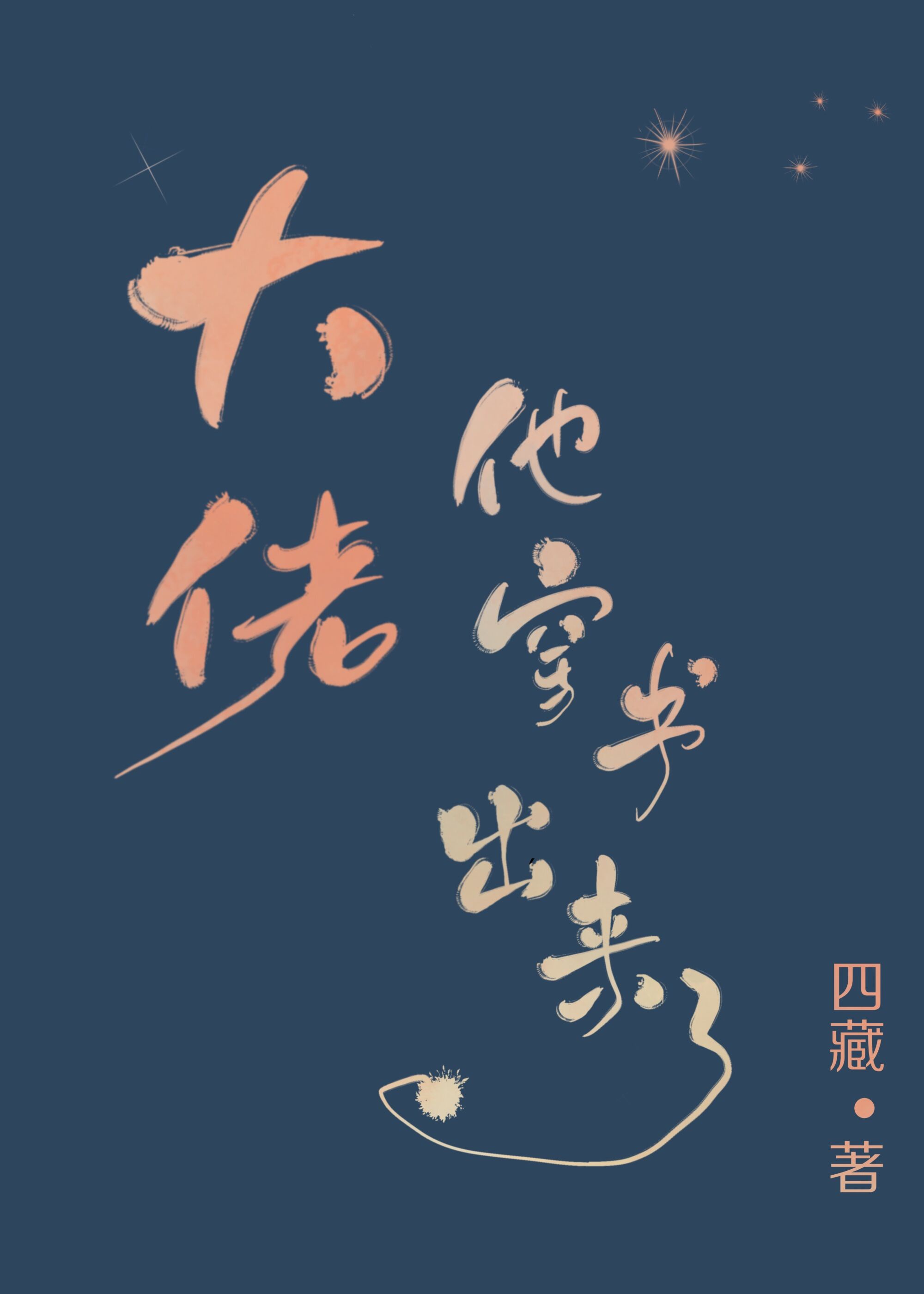 与君歌免费观看