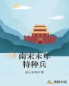 老中医的快乐生活