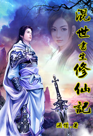 乱臣