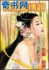 染个我免费完整版在线观看