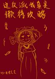 np快穿