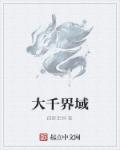 一身肥肉被骑小说