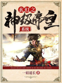 清穿妖精系统h