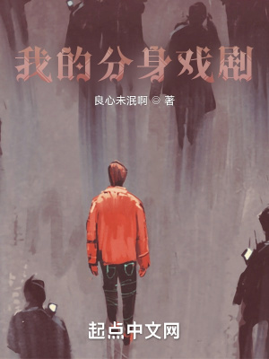 吾魅天下