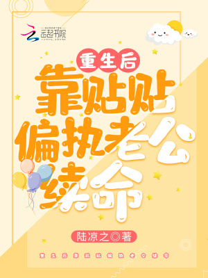 快穿:宿主又把位面玩崩了
