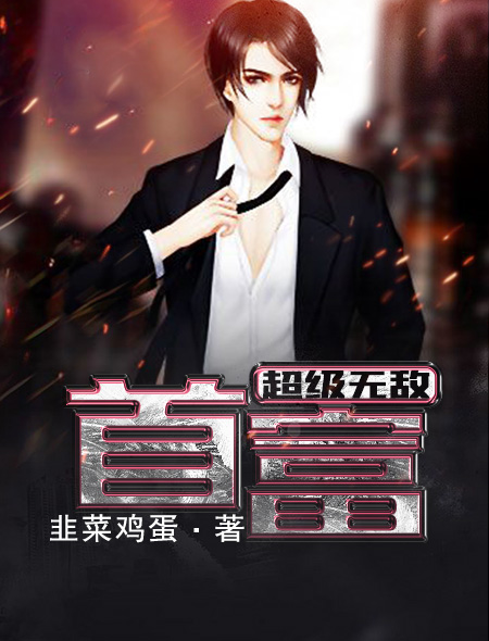 舔舔小核